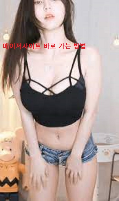 메이저사이트주소